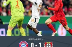 lol战绩查询-拜仁慘遭淘汰，史上最黑暗一天