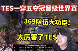 lol转区-关于RNG碾压EG，Inspired打出惊人五杀峡谷大战淘汰赛，强势挺进下一轮的信息