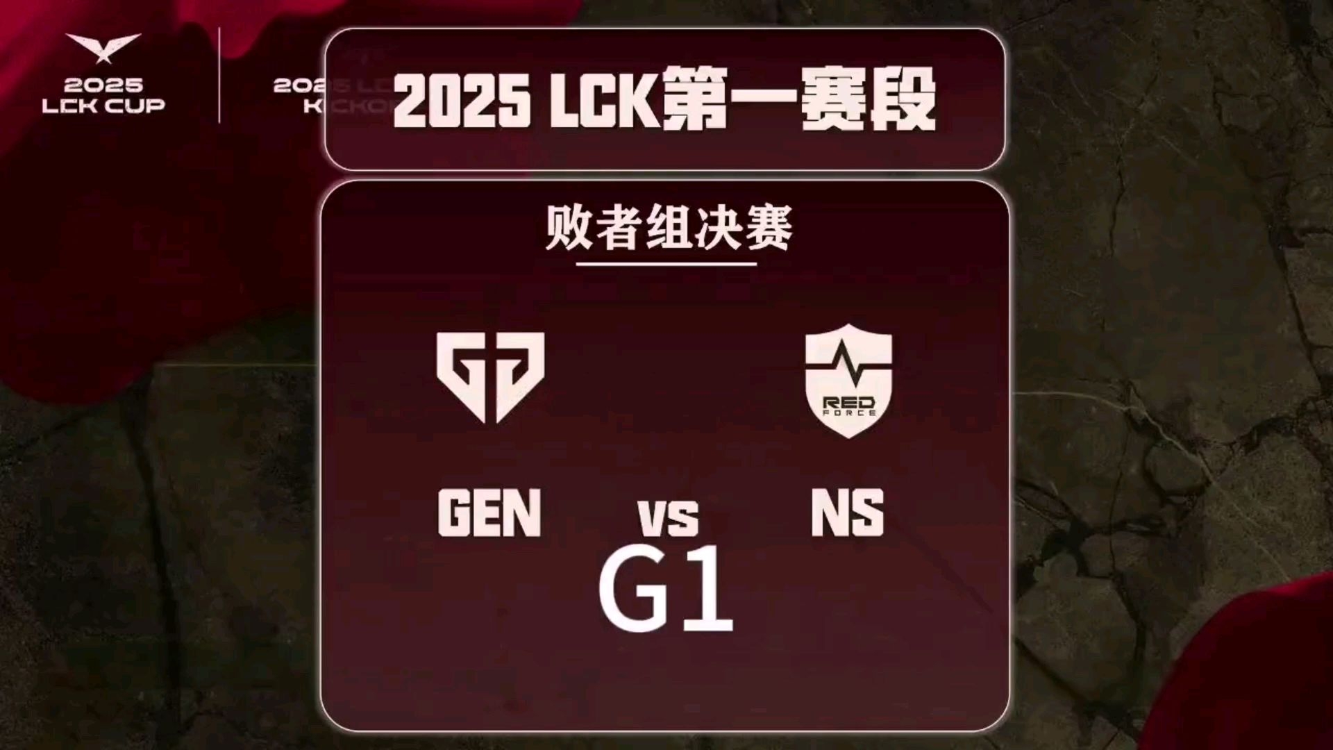 DK险胜GEN，Kanavi打出惊人五杀淘汰赛3:2（伦敦）