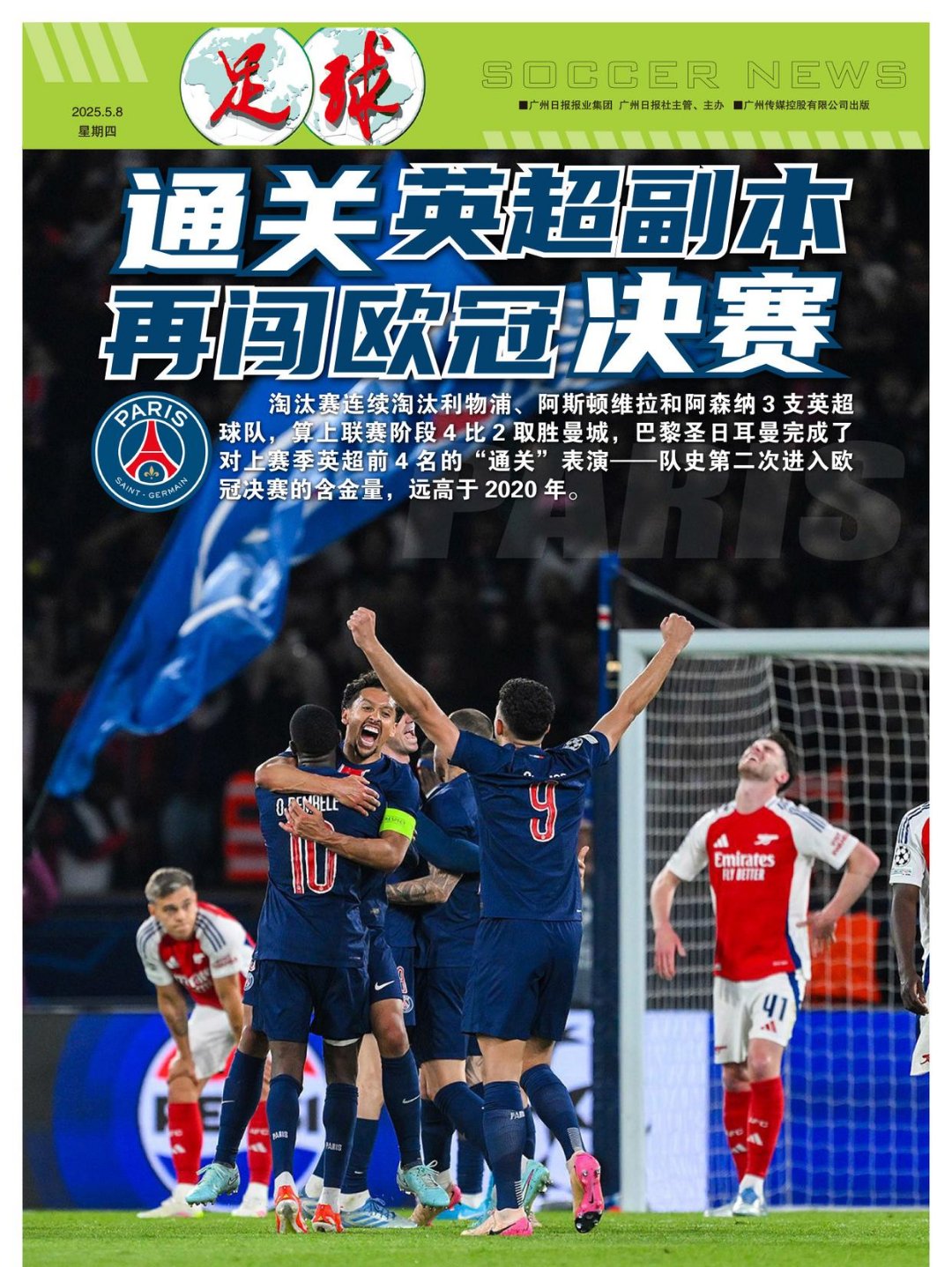 关于欧国联赛四分之一决赛中悬念重重,球队密切对峙的信息 关于欧国联赛四分之一决赛中悬念重重,球队密切对峙的信息